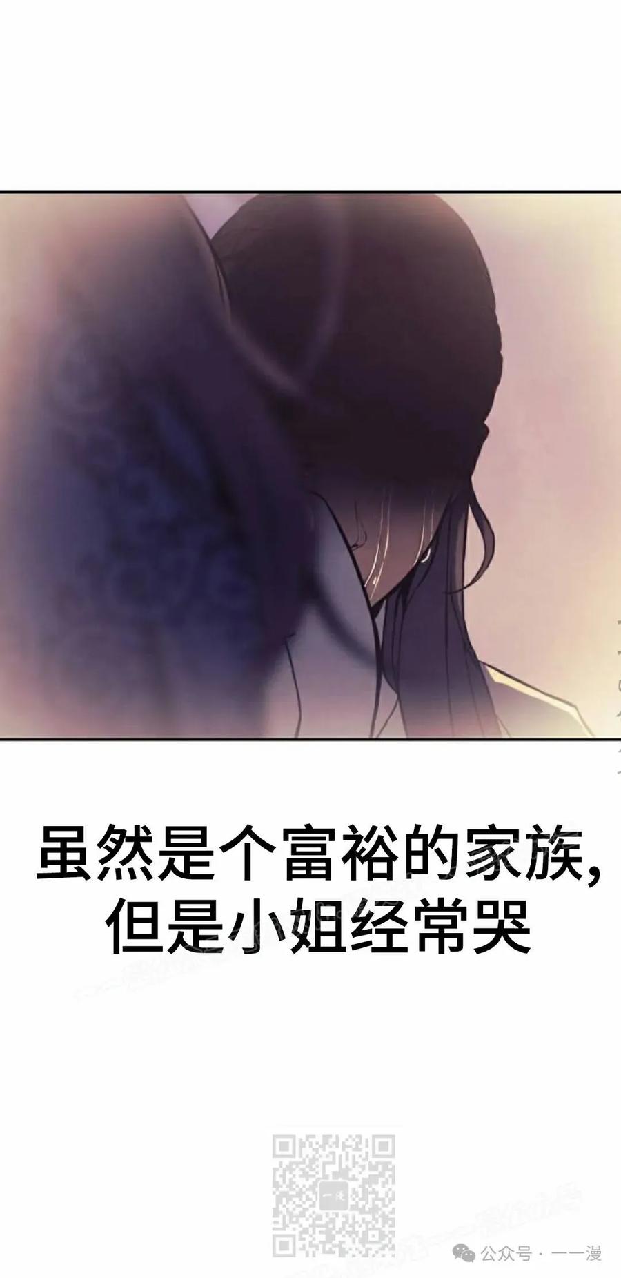 《冰冻战士》第5集 第99页