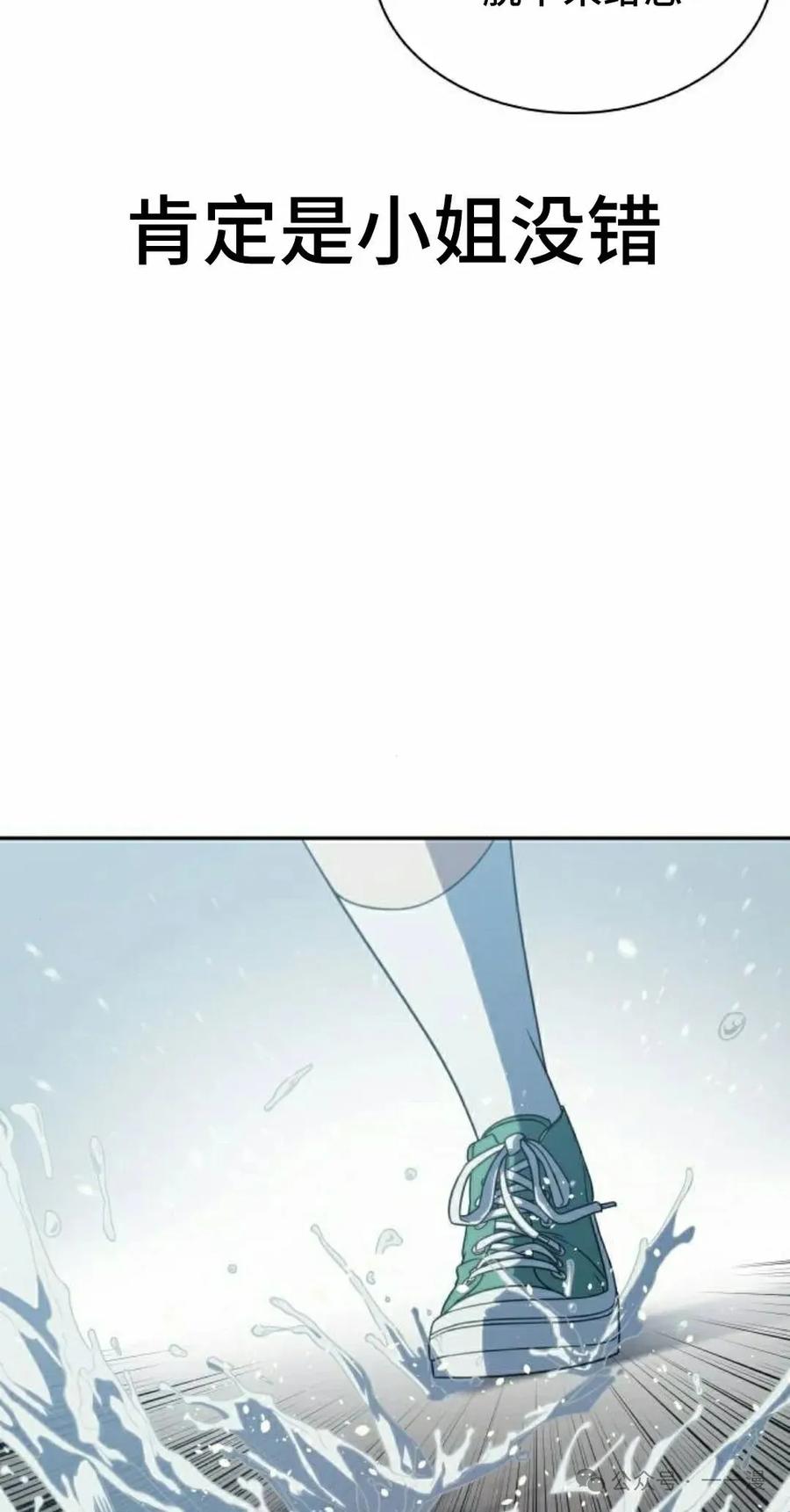 《冰冻战士》第5集 第115页