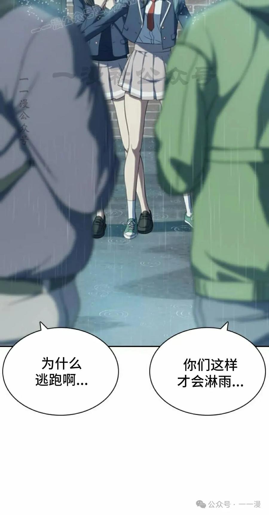 《冰冻战士》第5集 第90页