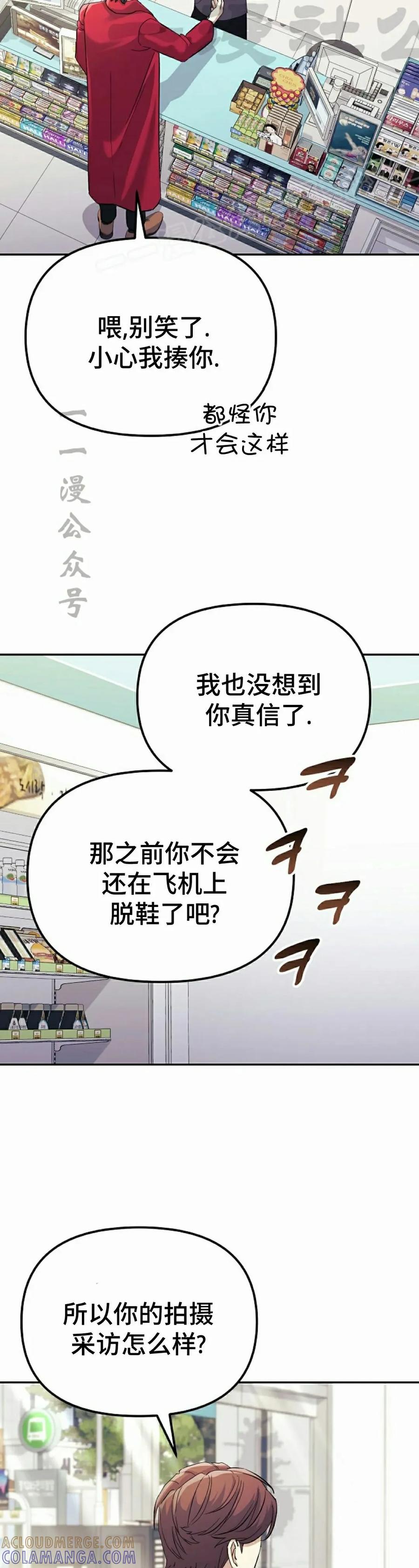 《游戏废材的重启人生》第5集 第34页