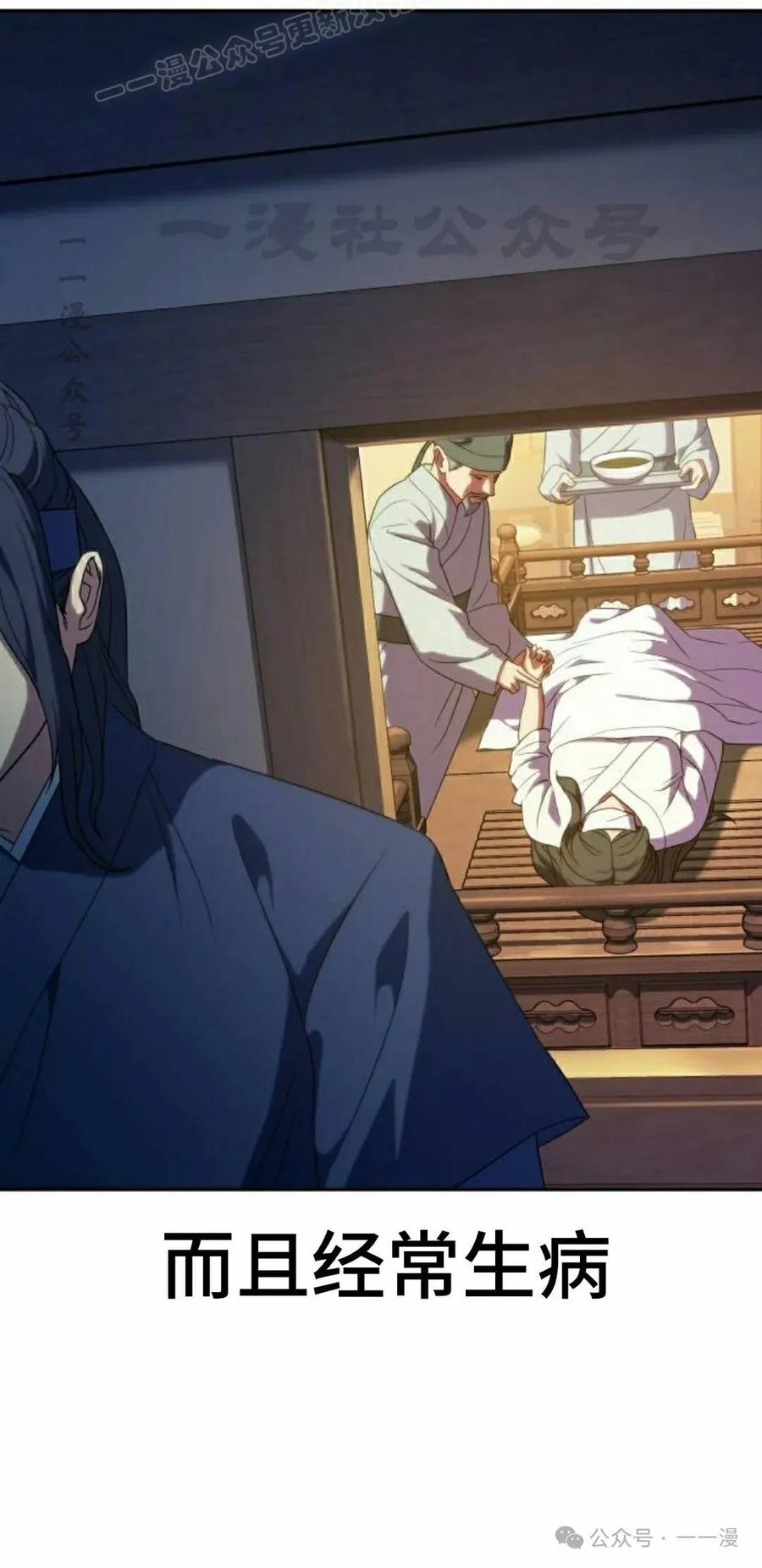 《冰冻战士》第5集 第100页