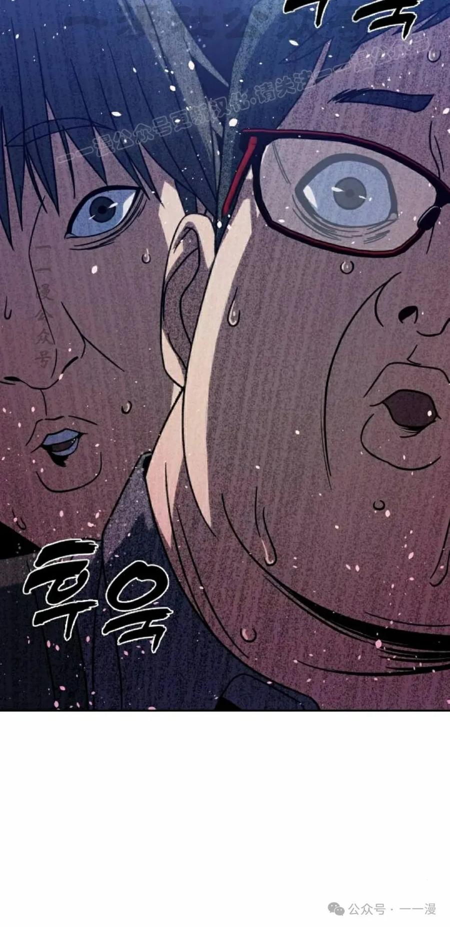 《冰冻战士》第5集 第94页