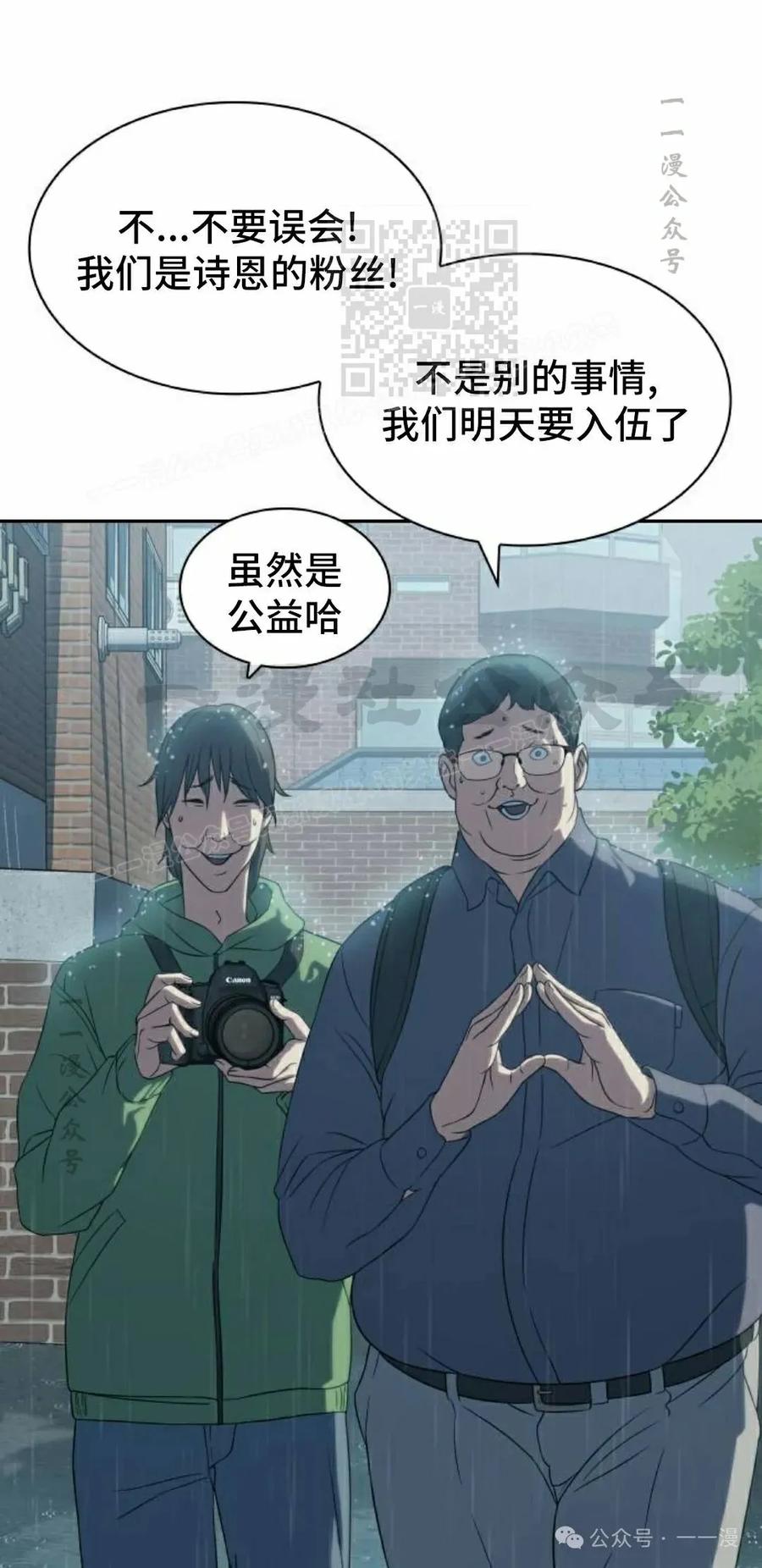 《冰冻战士》第5集 第91页