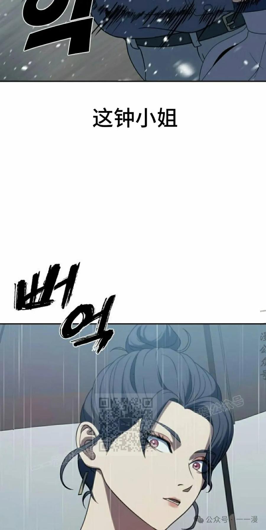 《冰冻战士》第5集 第103页