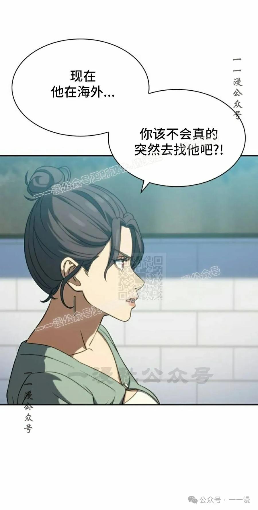 《冰冻战士》第5集 第47页