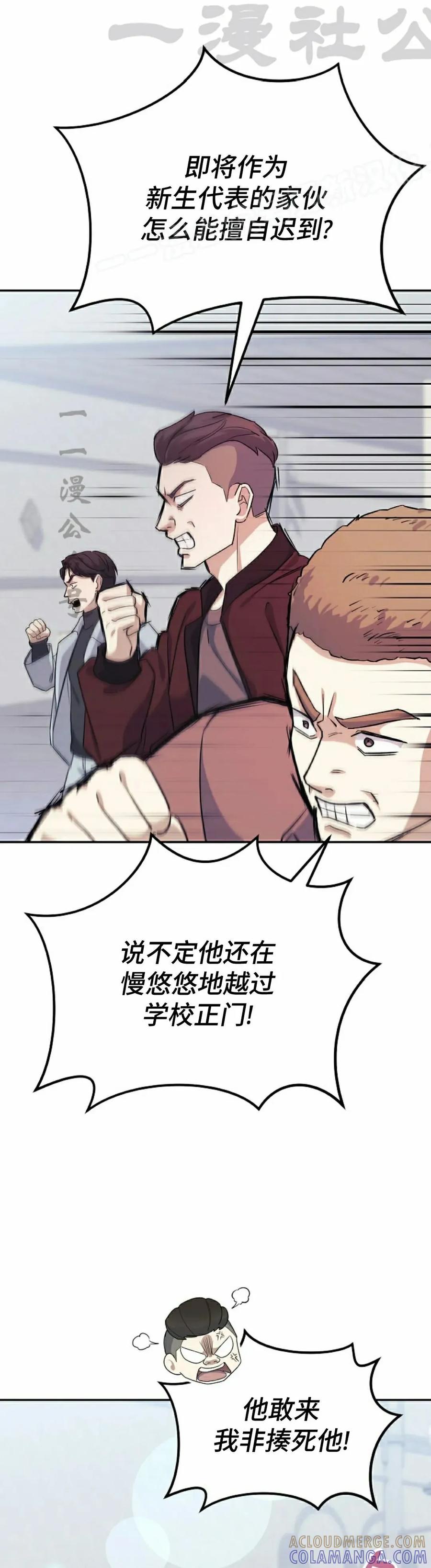 《游戏废材的重启人生》第5集 第4页