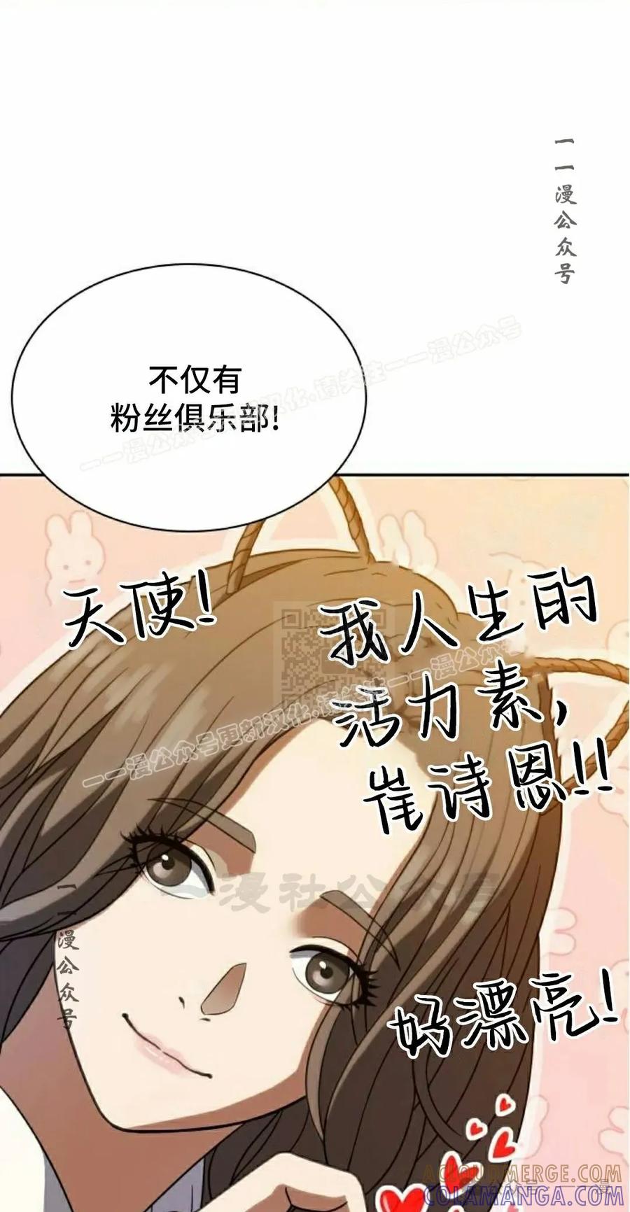 《冰冻战士》第5集 第77页