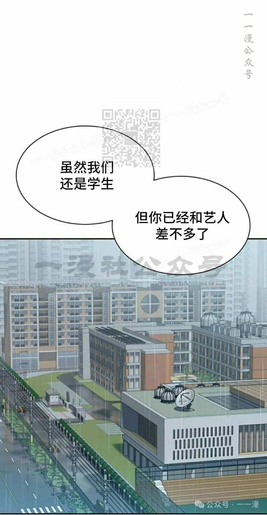 《冰冻战士》第5集 第76页