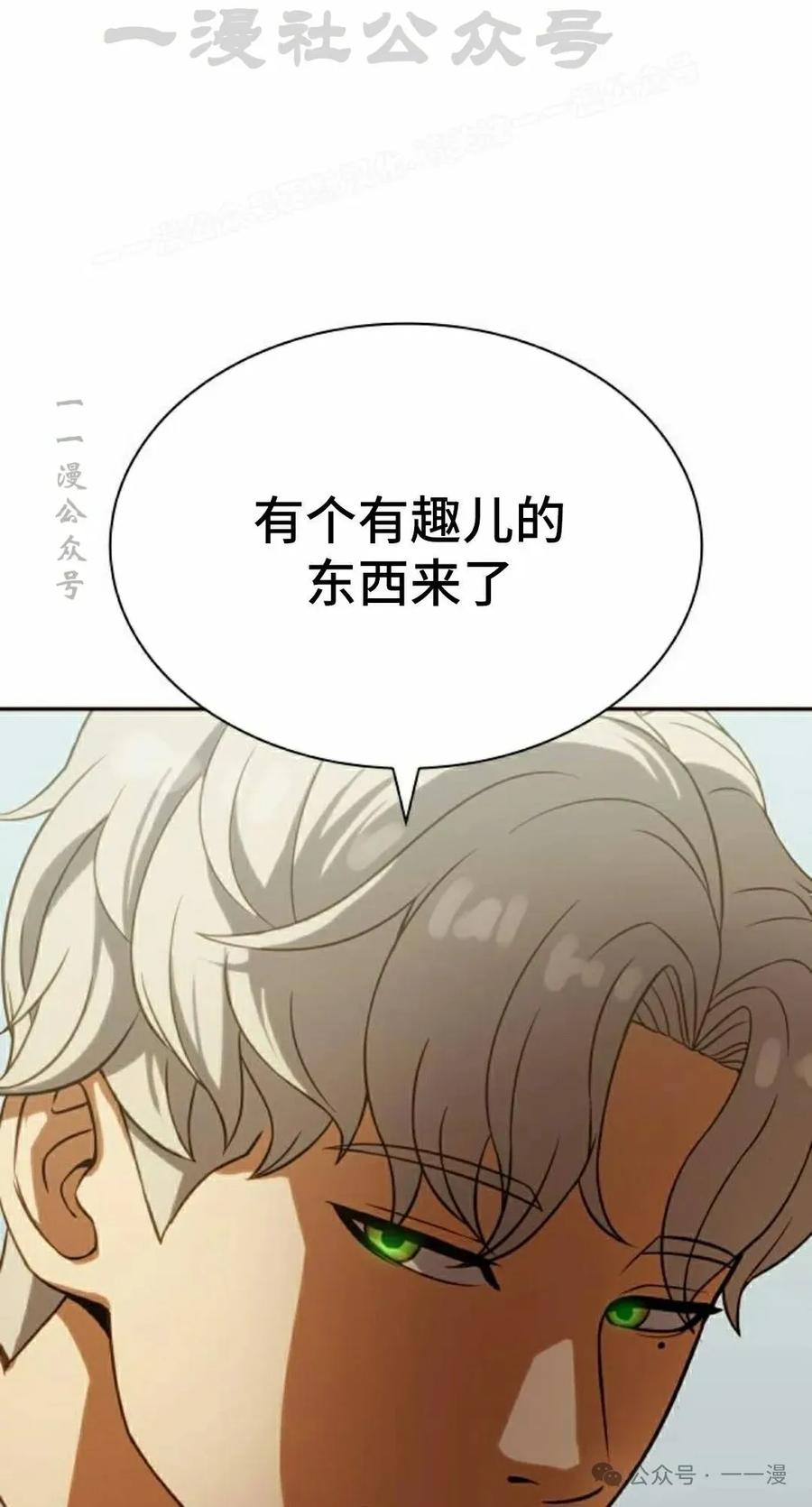 《冰冻战士》第5集 第54页