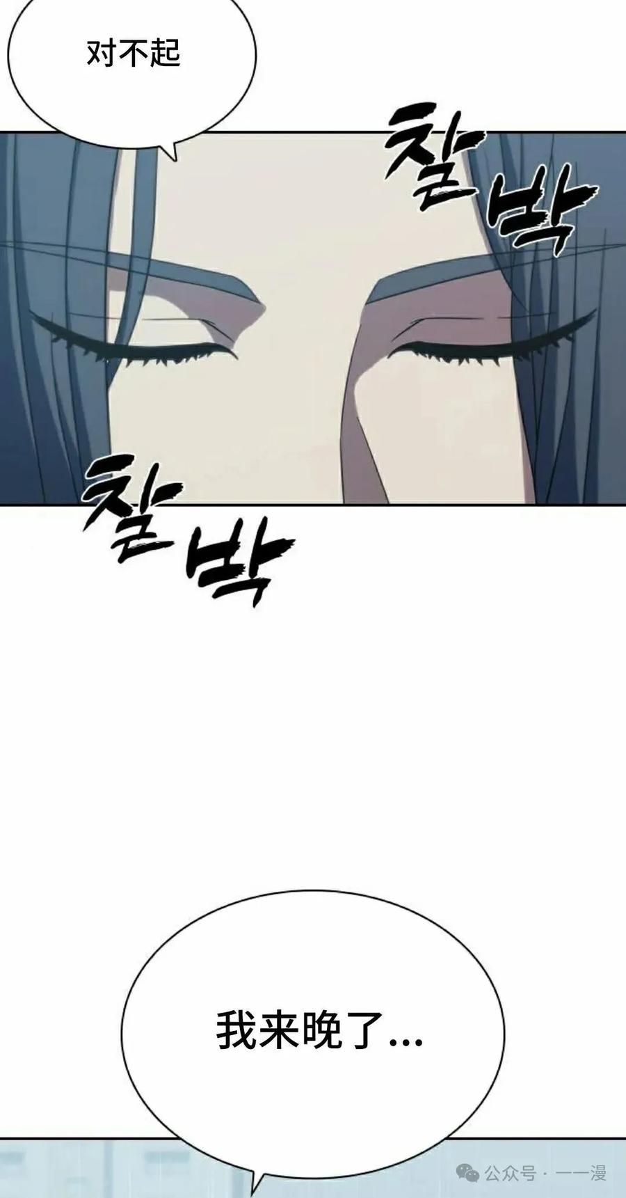 《冰冻战士》第5集 第112页