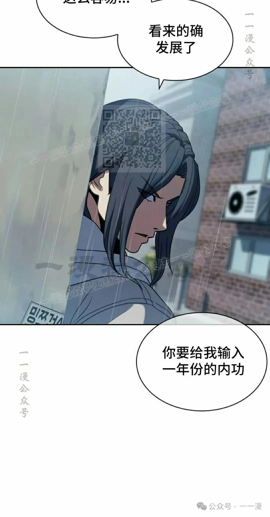 《冰冻战士》第5集 第86页
