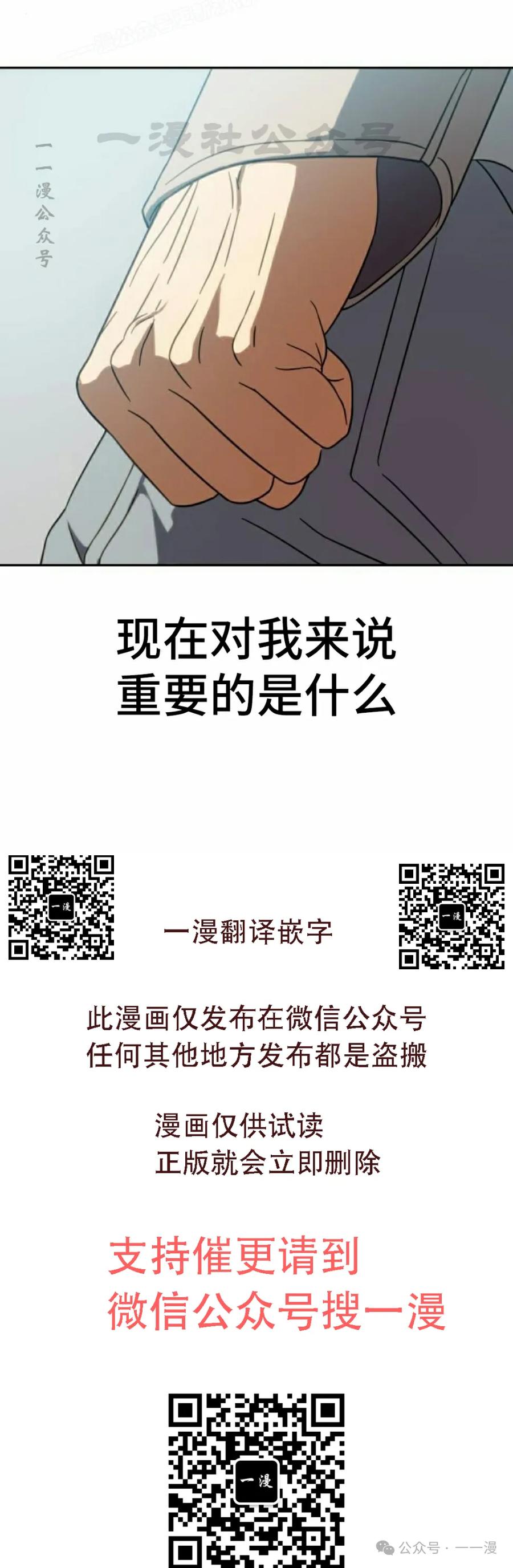 《冰冻战士》第5集 第60页