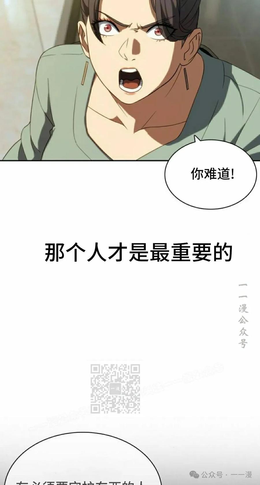 《冰冻战士》第5集 第63页