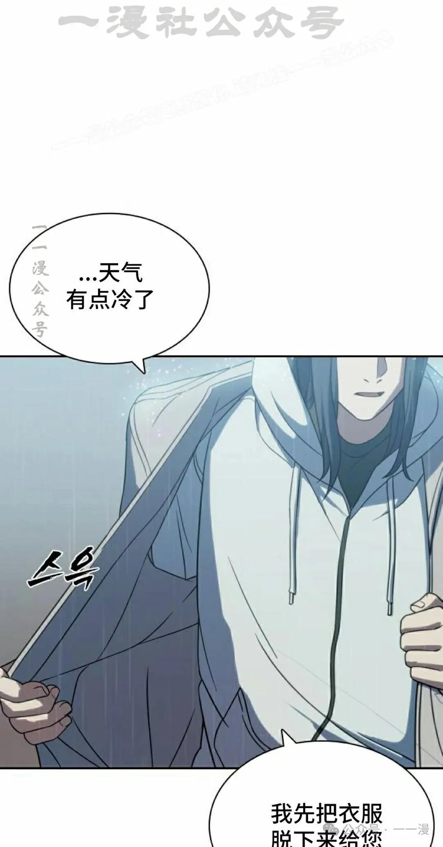 《冰冻战士》第5集 第114页