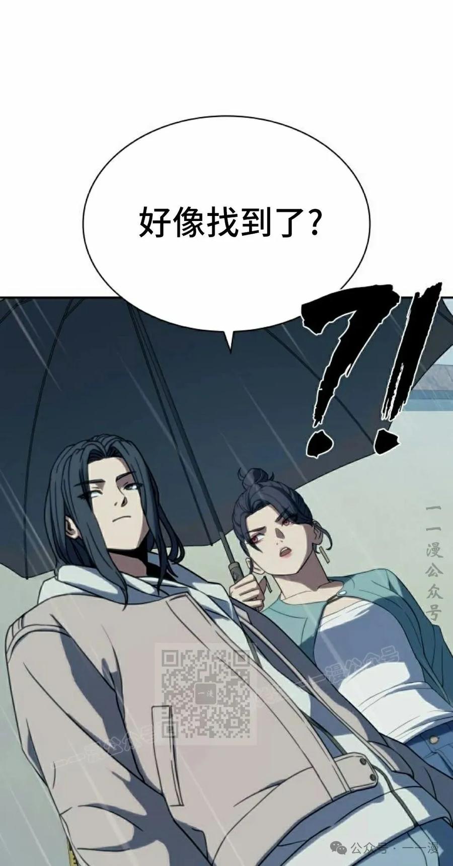 《冰冻战士》第5集 第83页