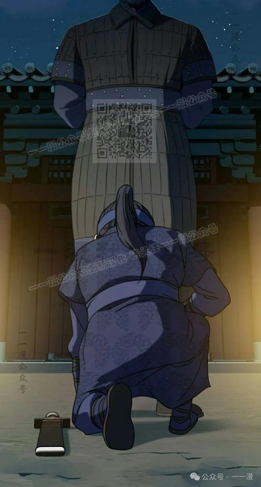 《冰冻战士》第5集 第66页