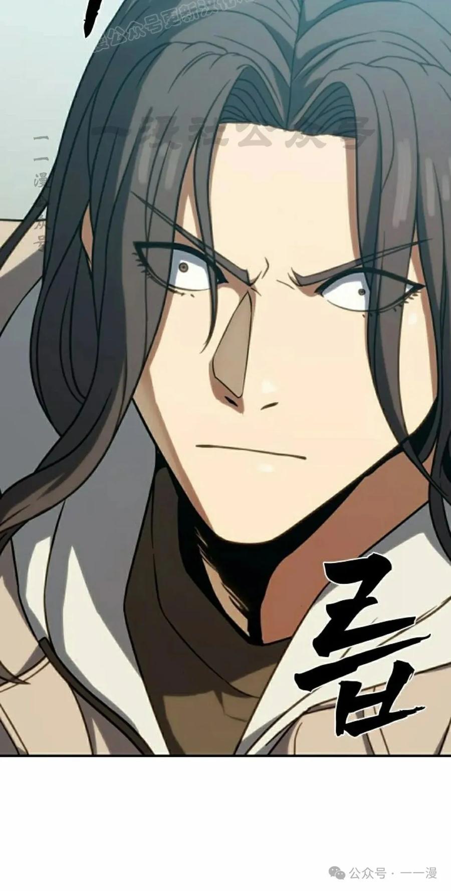 《冰冻战士》第5集 第50页