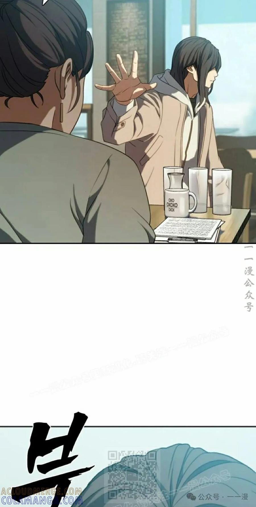 《冰冻战士》第5集 第49页