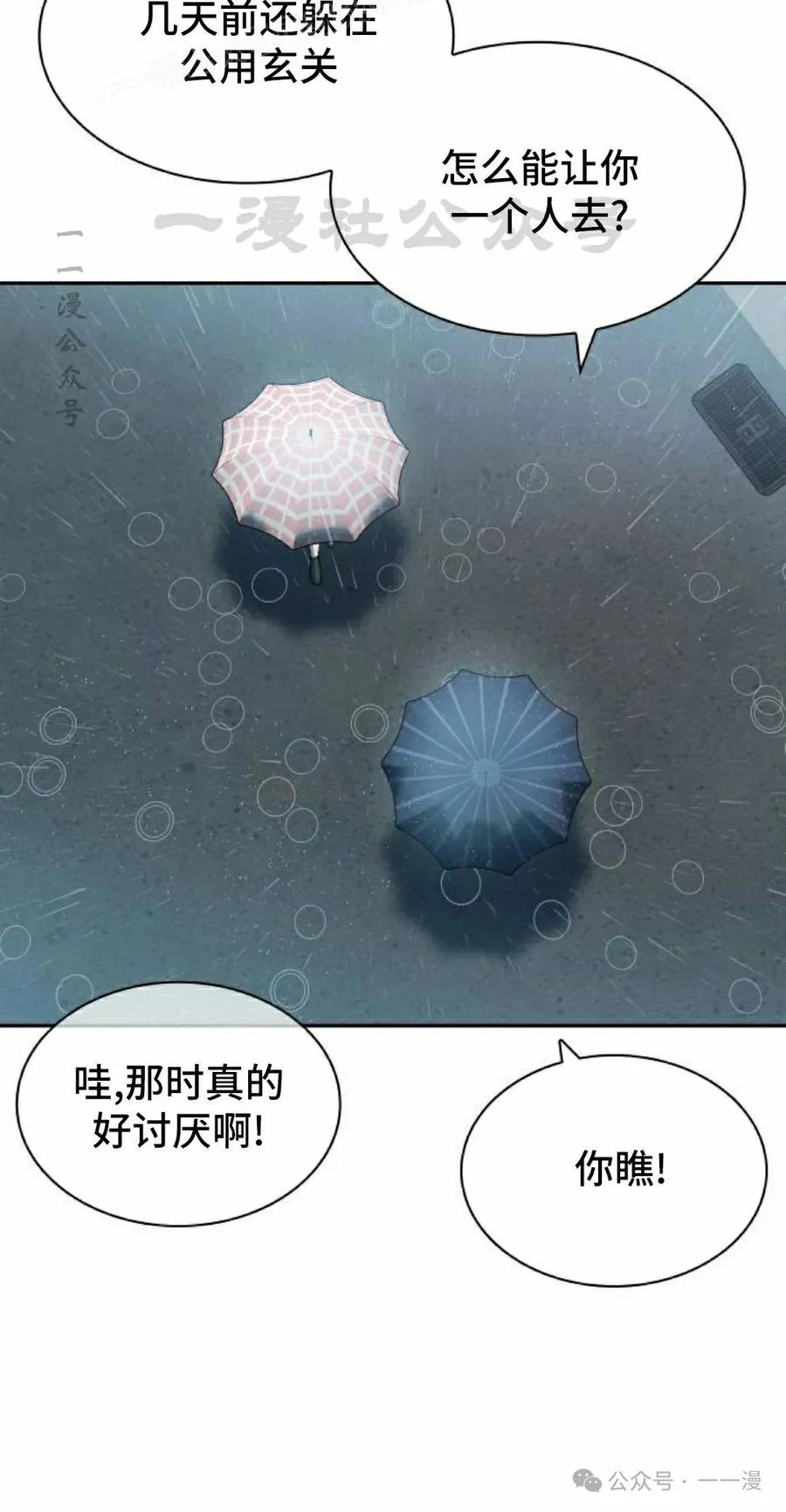 《冰冻战士》第5集 第80页