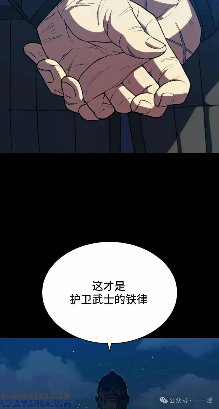 《冰冻战士》第5集 第65页