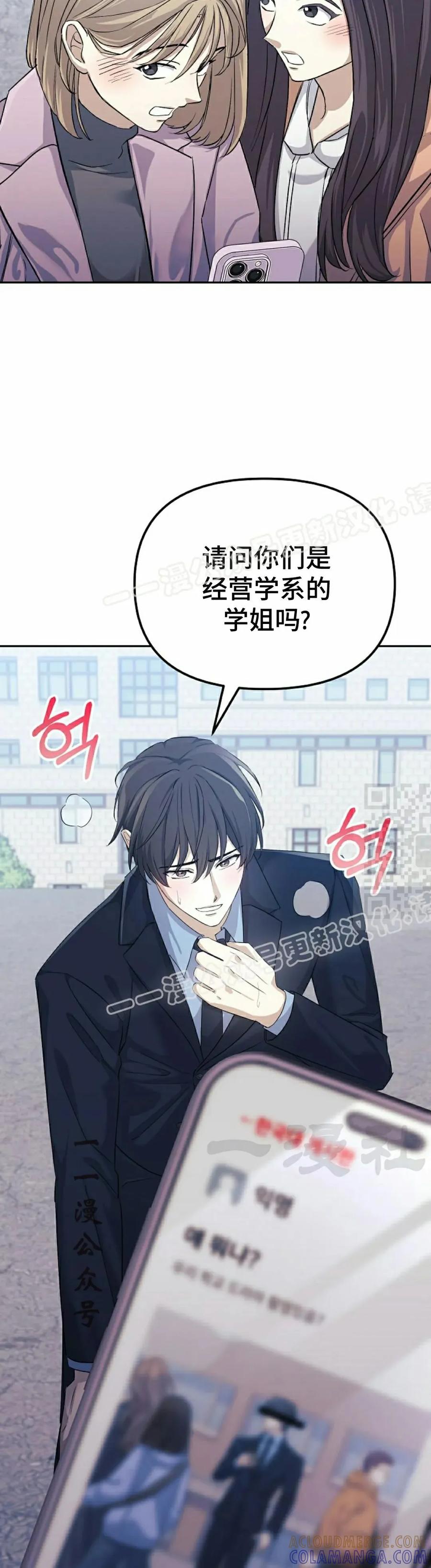 《游戏废材的重启人生》第5集 第7页