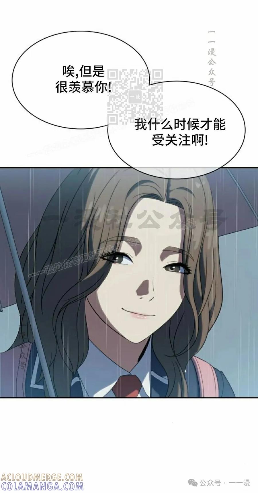 《冰冻战士》第5集 第81页