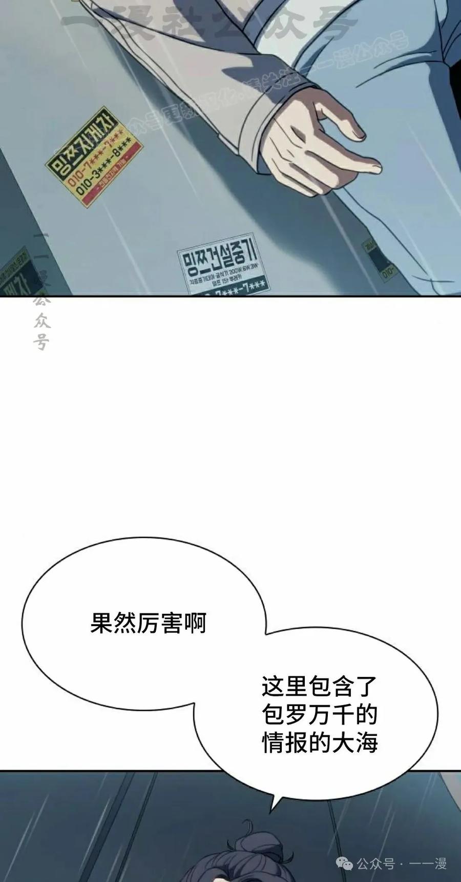 《冰冻战士》第5集 第84页