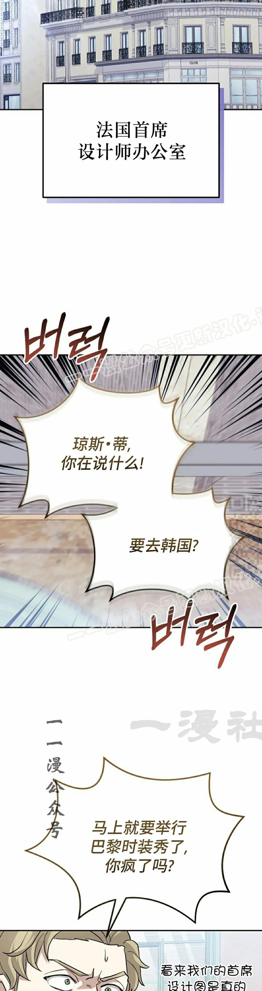 《游戏废材的重启人生》第5集 第47页