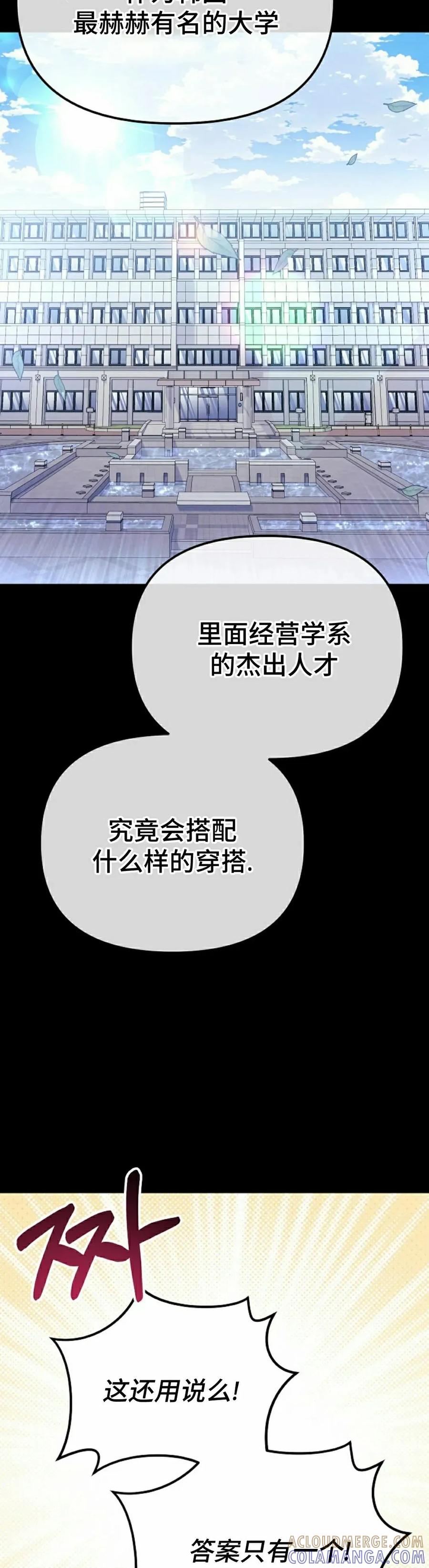 《游戏废材的重启人生》第5集 第28页