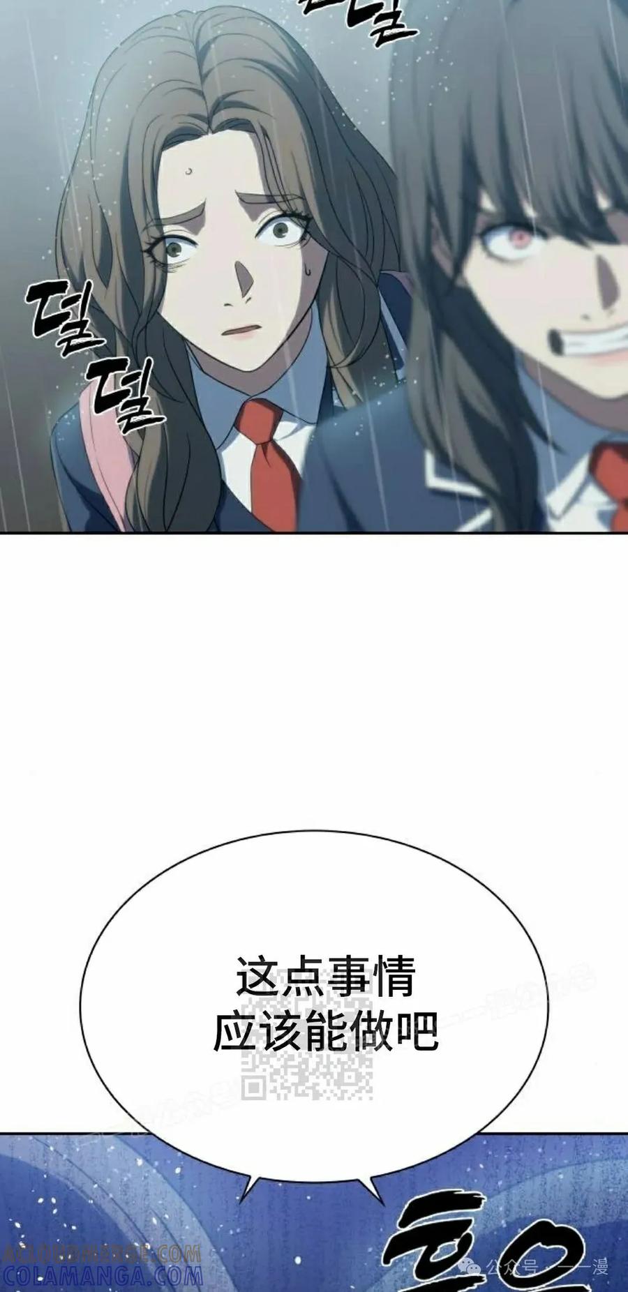 《冰冻战士》第5集 第93页
