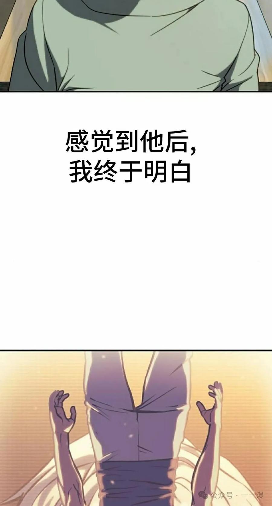《冰冻战士》第5集 第58页