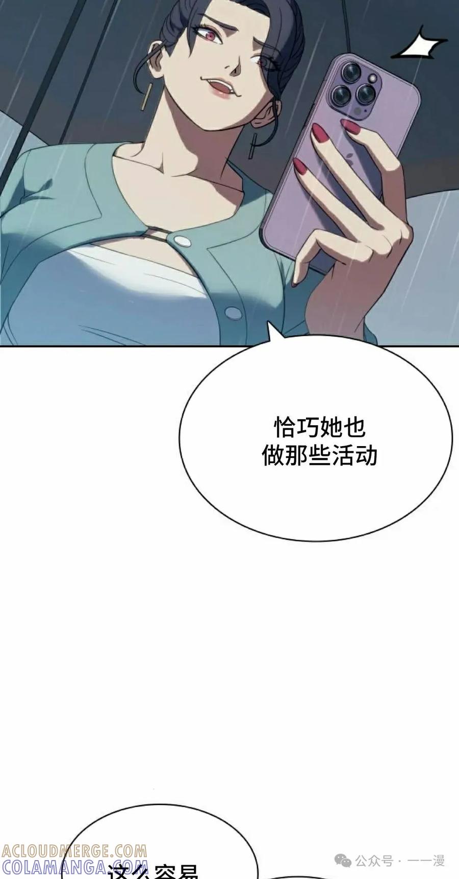 《冰冻战士》第5集 第85页