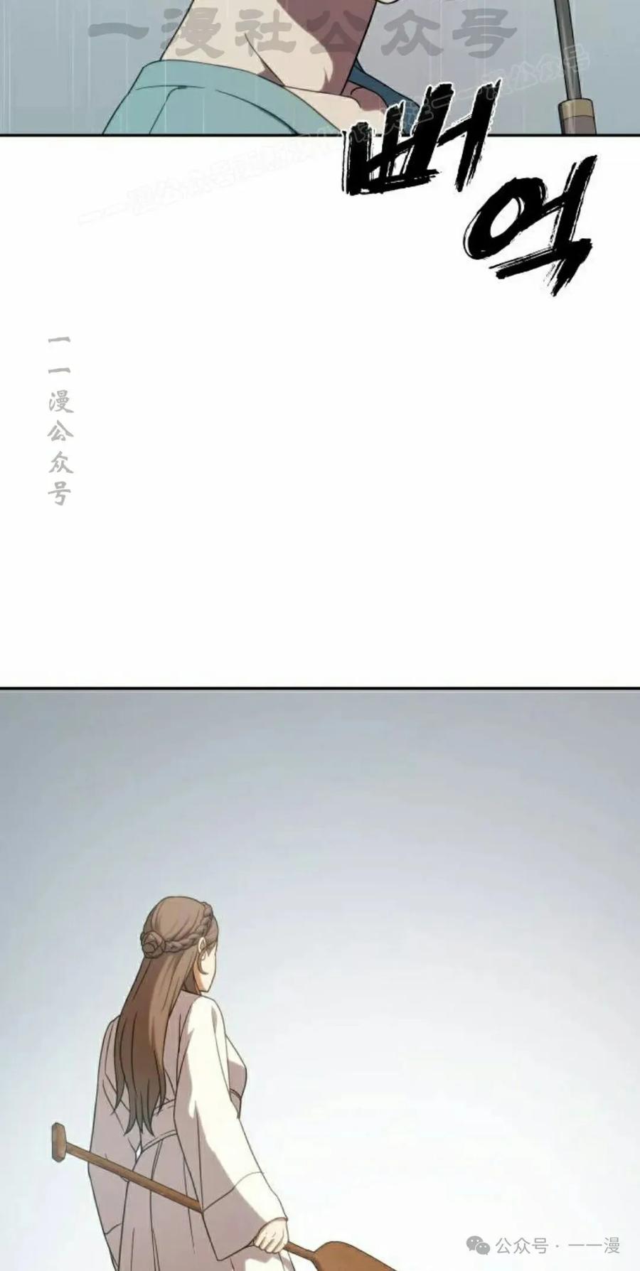 《冰冻战士》第5集 第104页