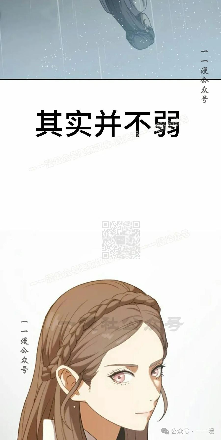 《冰冻战士》第5集 第107页