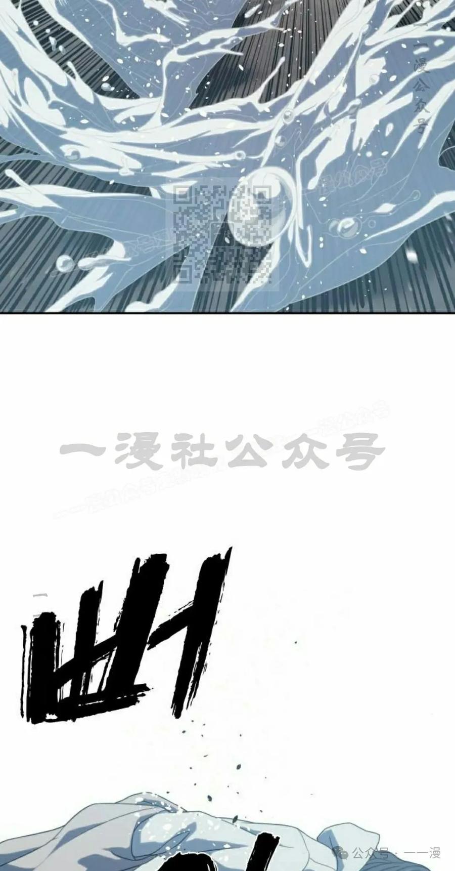 《冰冻战士》第5集 第116页
