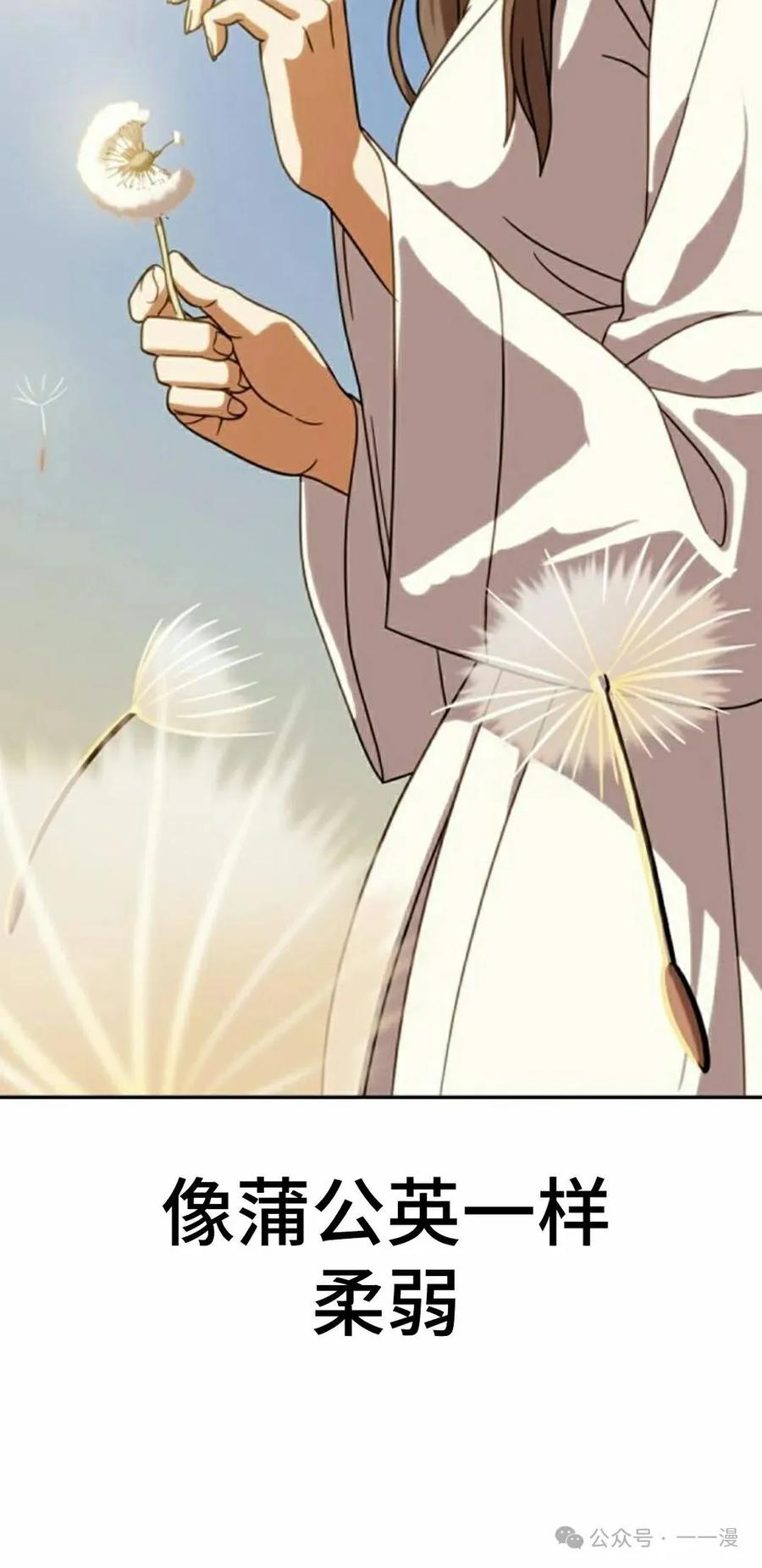 《冰冻战士》第5集 第98页