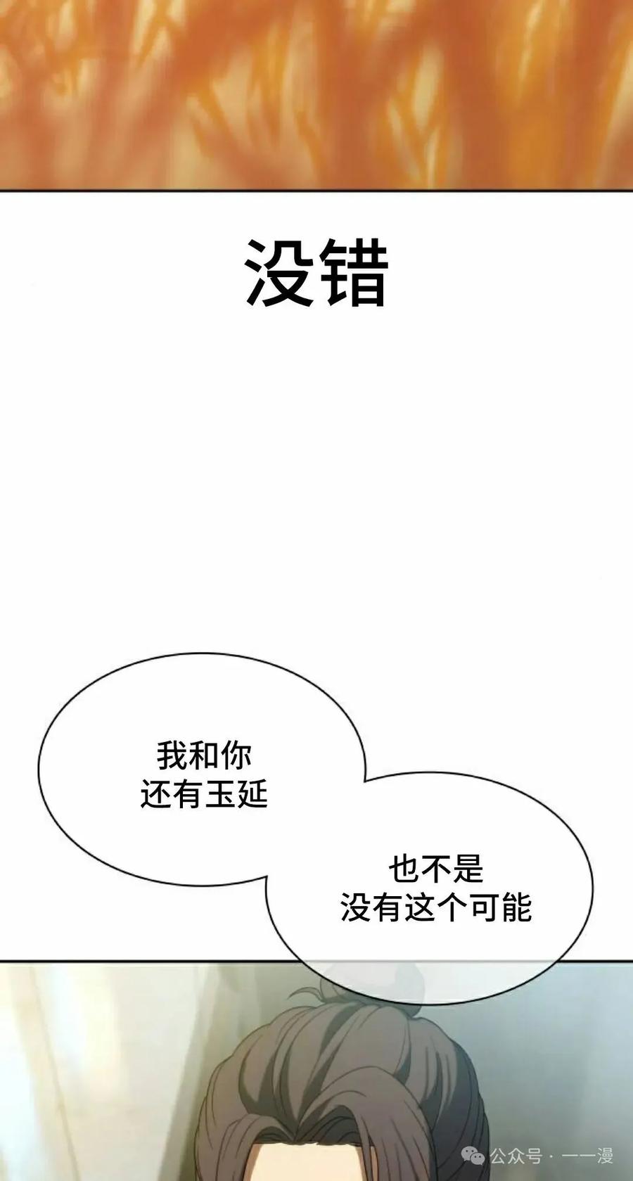 《冰冻战士》第5集 第62页
