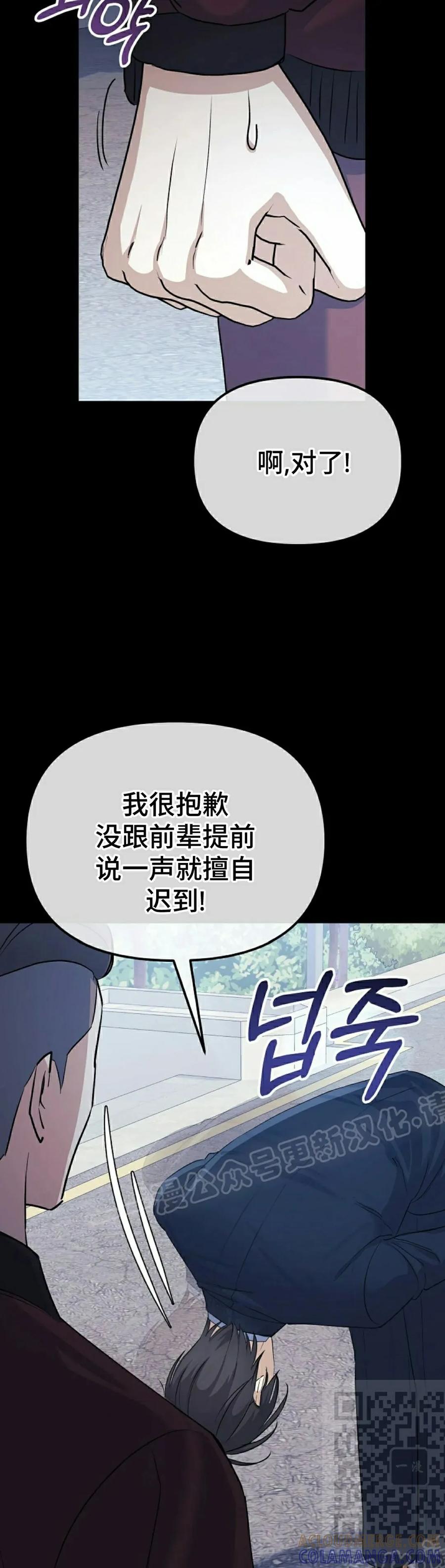 《游戏废材的重启人生》第5集 第19页