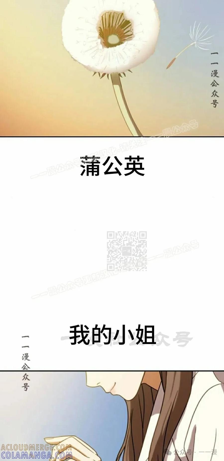 《冰冻战士》第5集 第97页