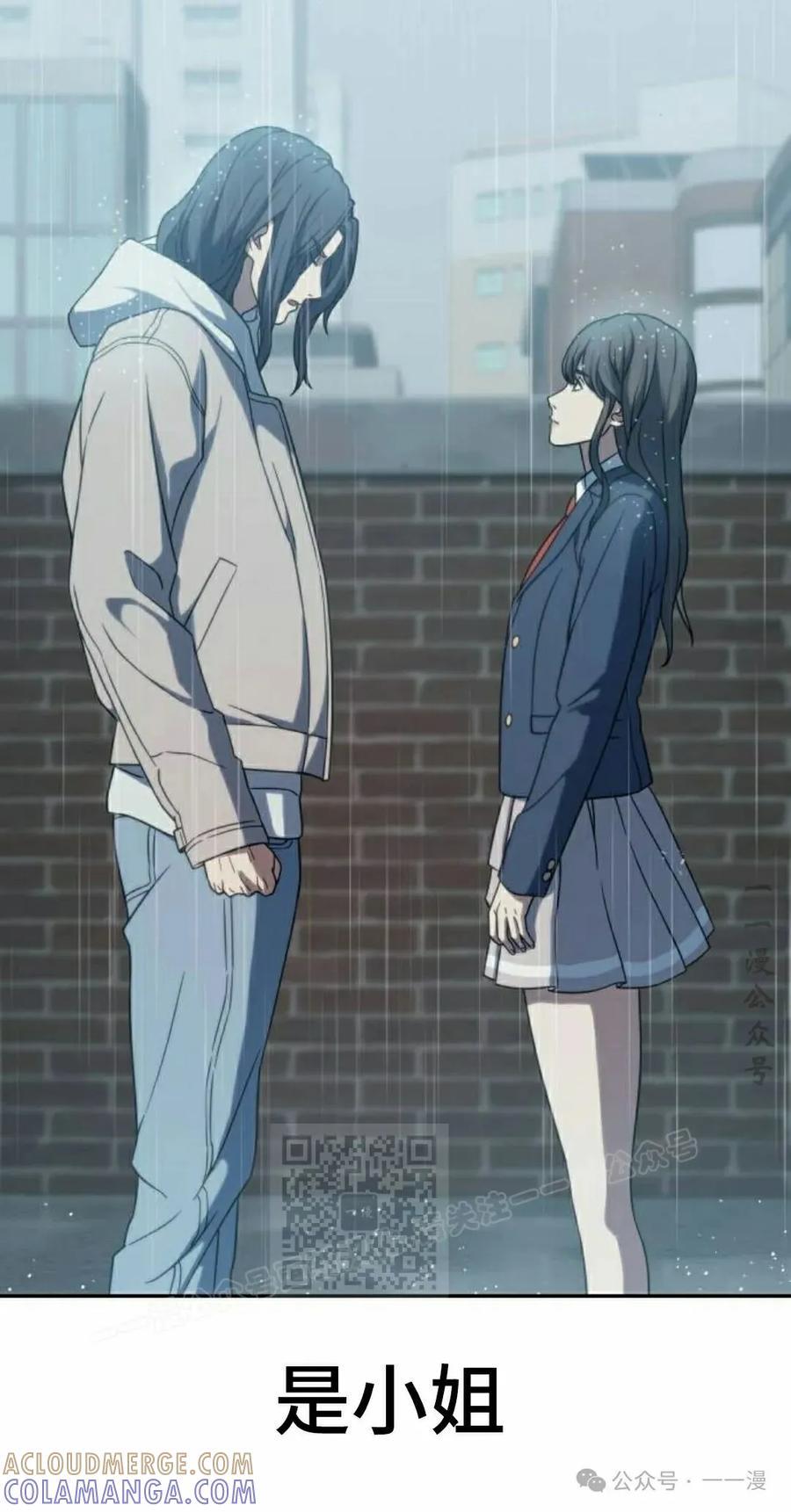 《冰冻战士》第5集 第113页