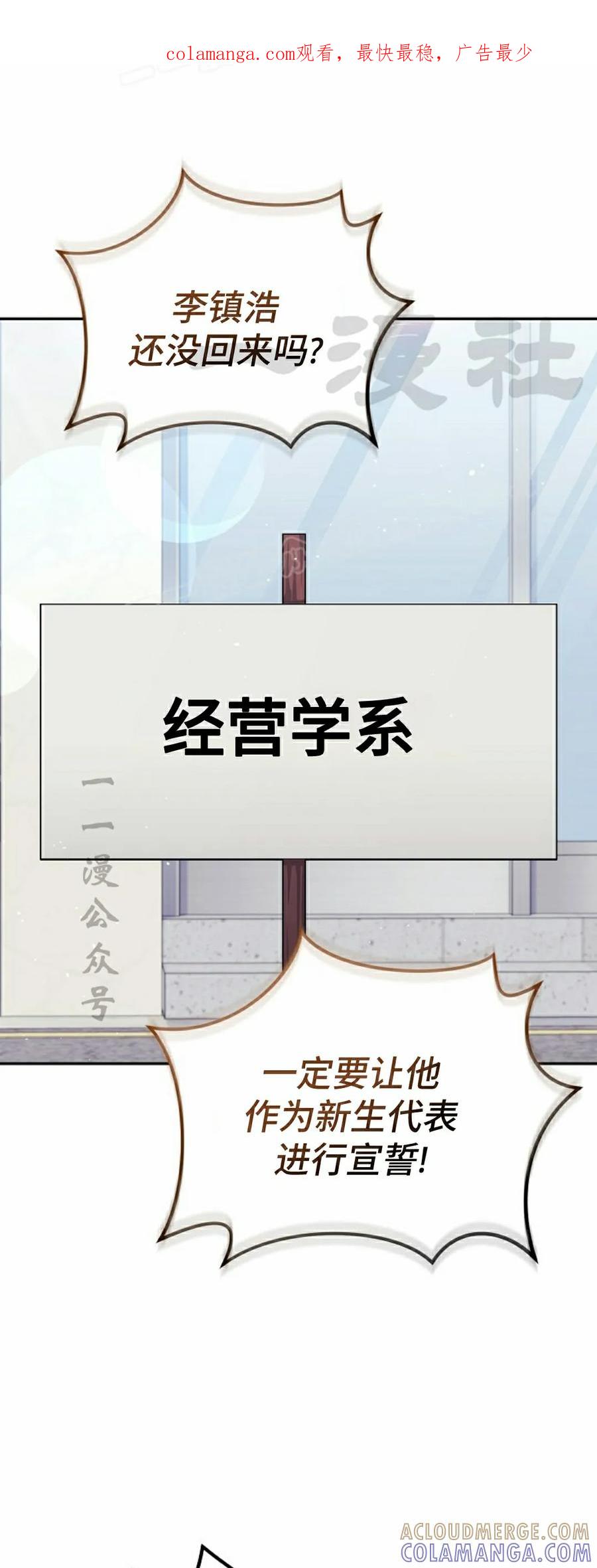 《游戏废材的重启人生》第5集 第1页