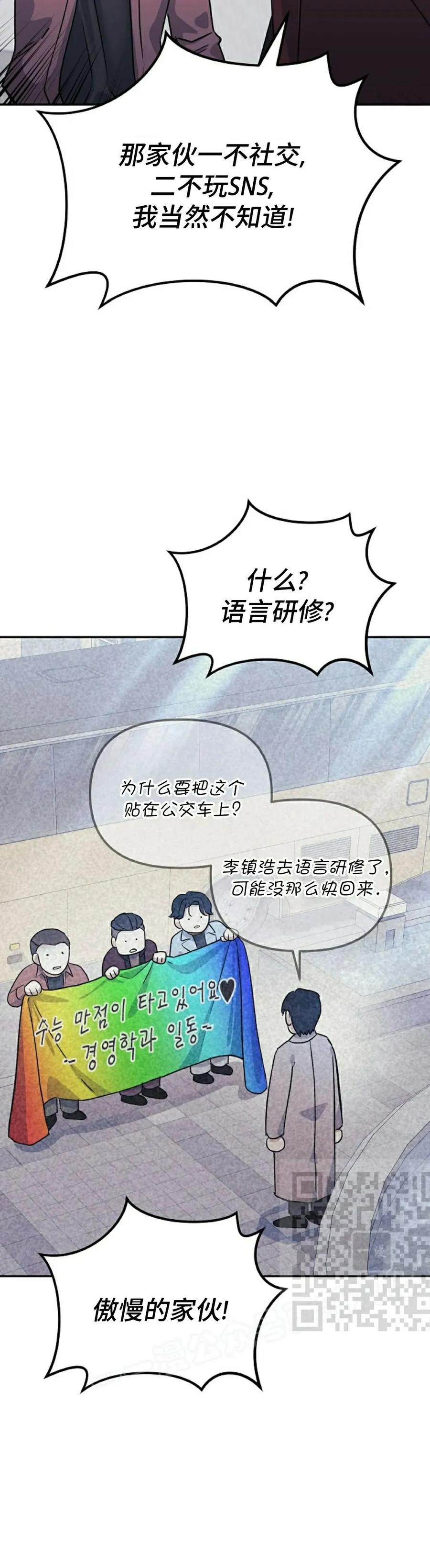 《游戏废材的重启人生》第5集 第3页