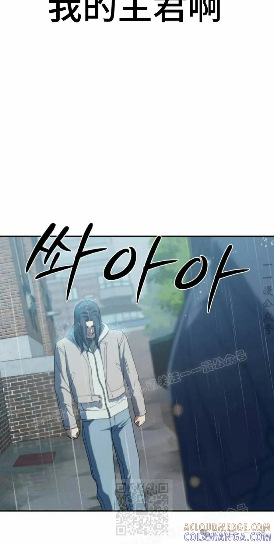 《冰冻战士》第5集 第109页
