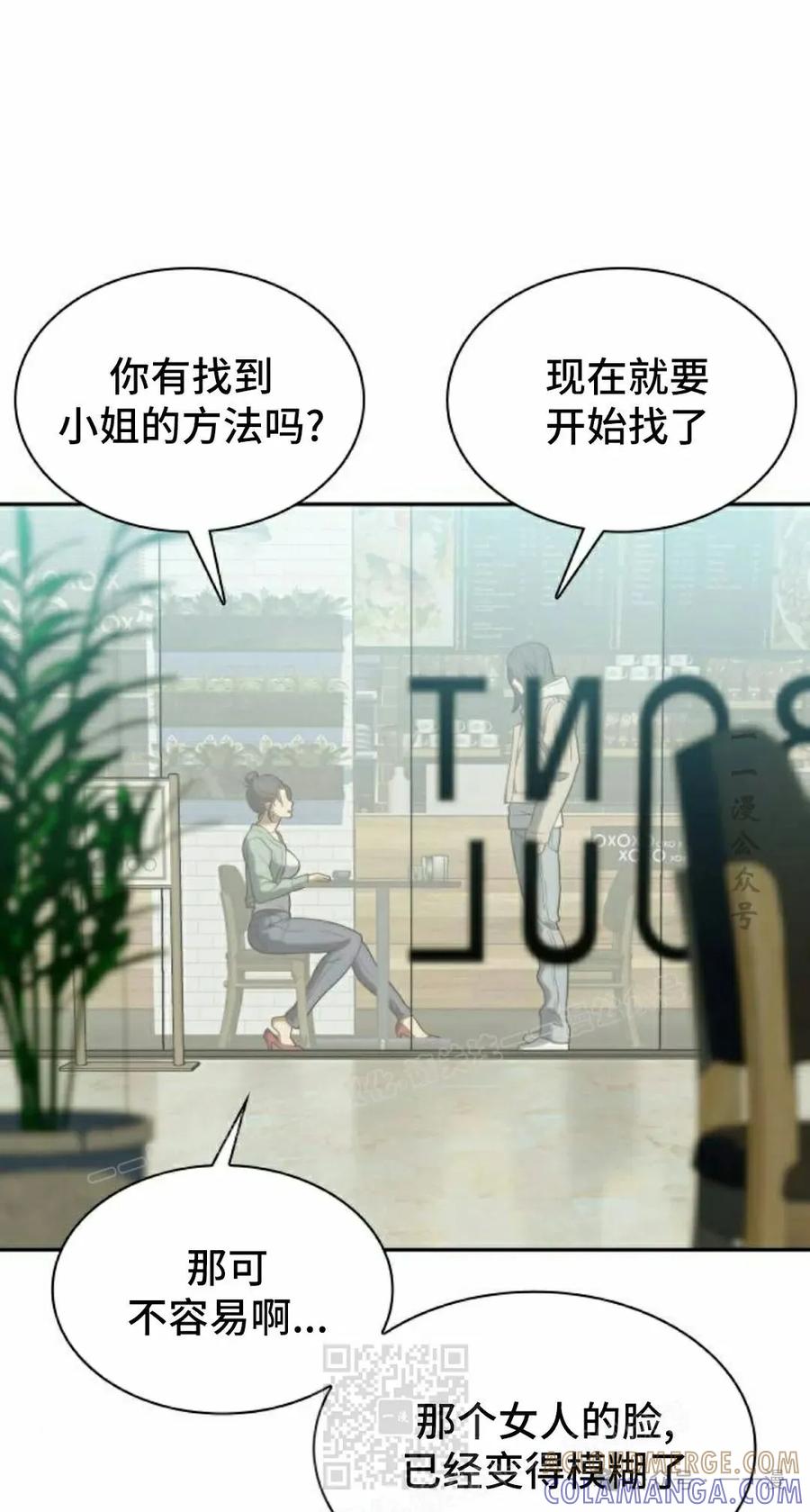 《冰冻战士》第5集 第69页