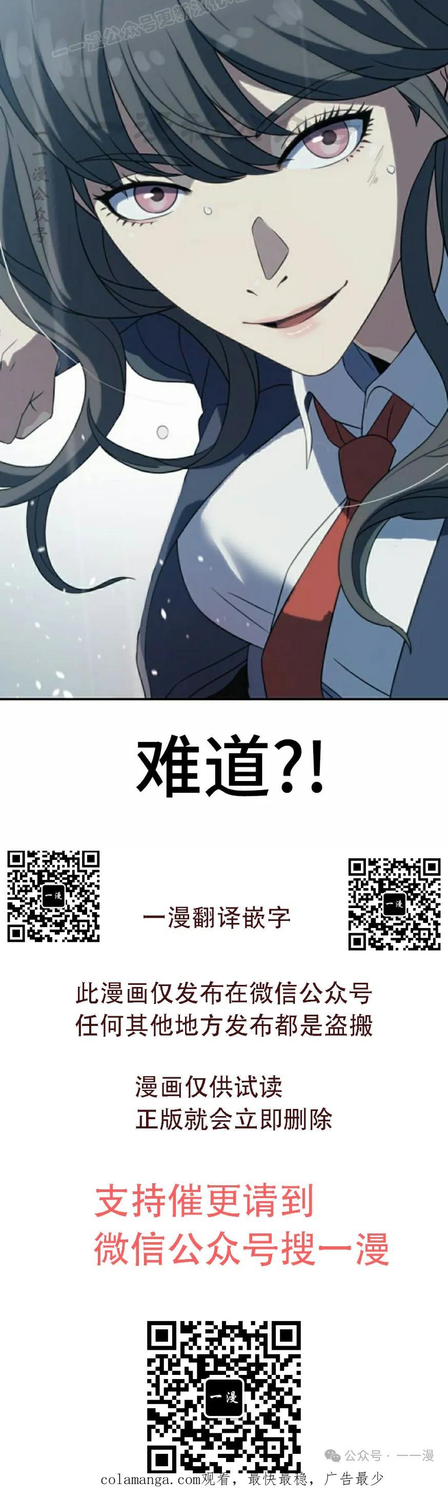 《冰冻战士》第5集 第120页