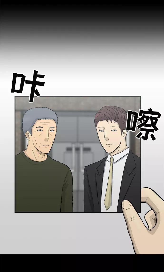 《God楼主》第52话 第92页