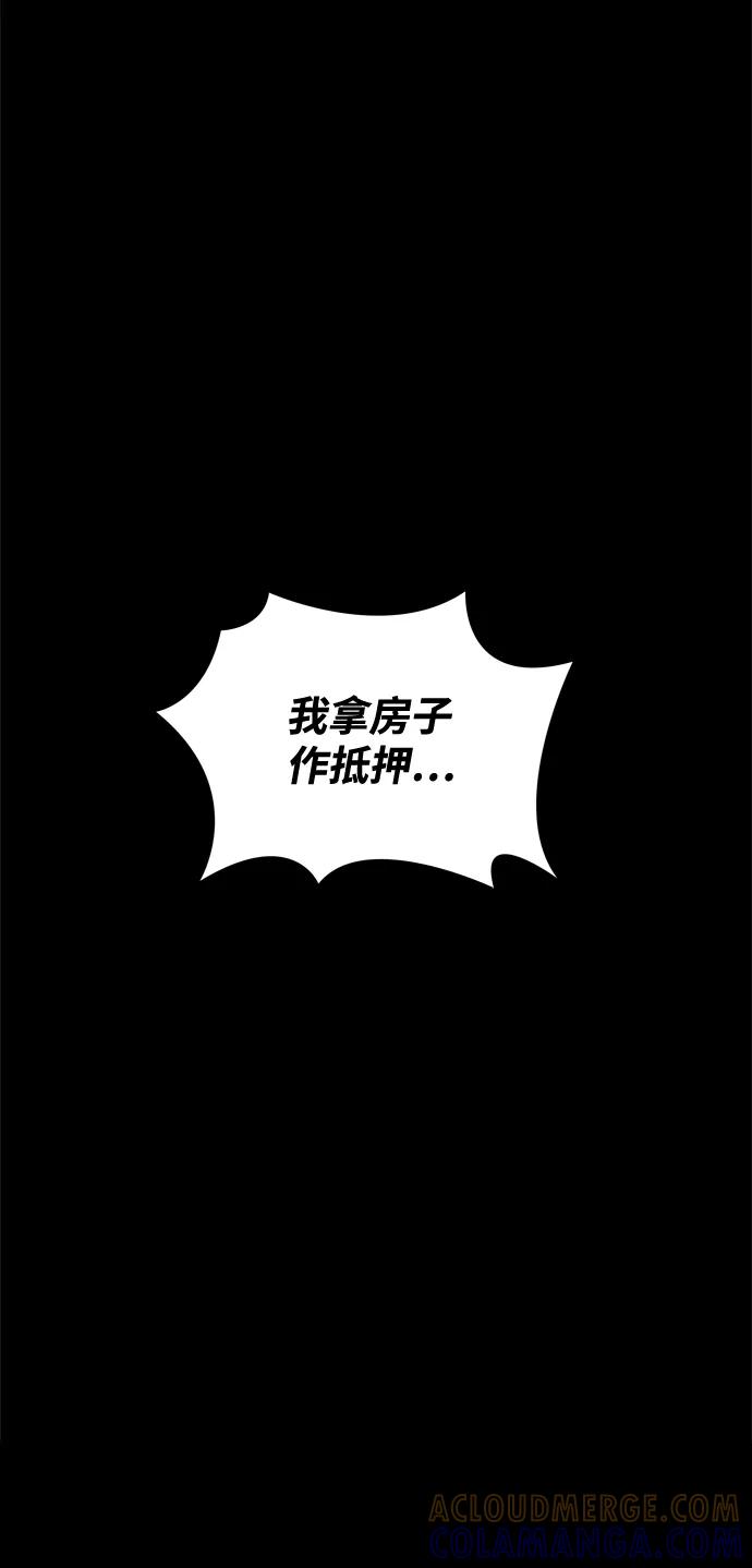 《God楼主》第52话 第49页