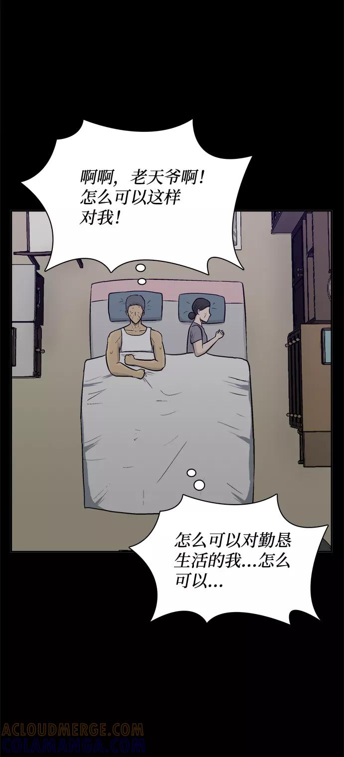 《God楼主》第52话 第65页