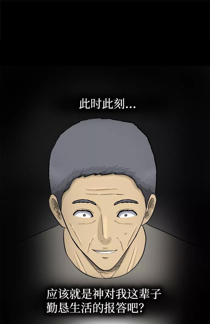 《God楼主》第52话 第44页