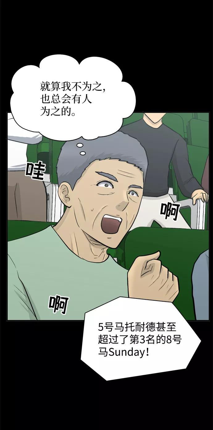 《God楼主》第52话 第108页